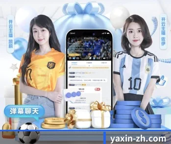 亚新体育，用科技简化日常生活
