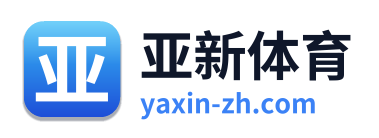 亚新体育